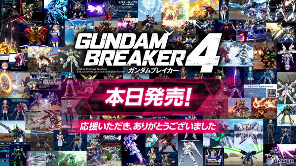 自分だけの“俺ガンプラ”を創って戦う「ガンダムブレイカー4」が発売！ガンプラとの合同企画「俺ガンCOLLECTION」も開催の画像1
