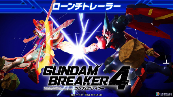 自分だけの“俺ガンプラ”を創って戦う「ガンダムブレイカー4」が発売！ガンプラとの合同企画「俺ガンCOLLECTION」も開催の画像2