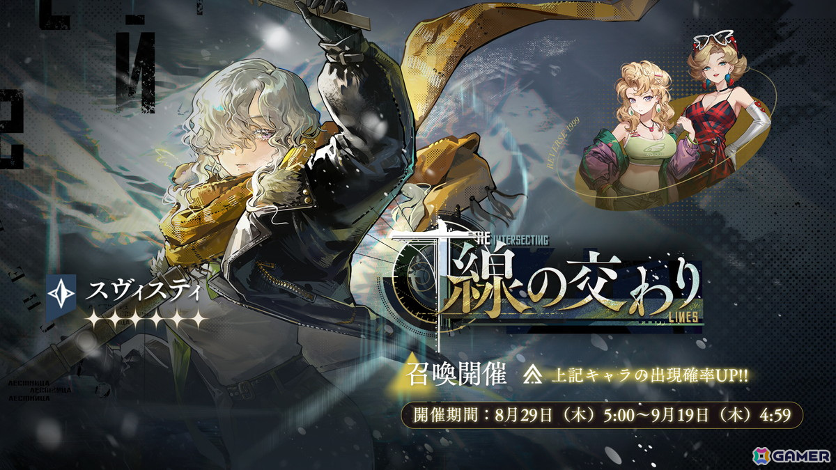 リバース：1999 ポスター　 オリバー・フォッグ リバース：1999 *構成主義*キャラコスチュームポスターセット