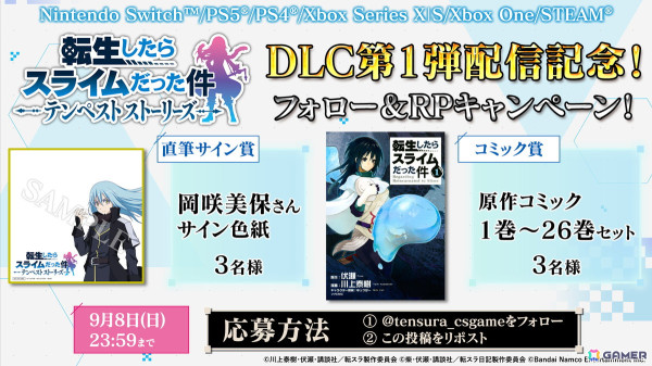 「転生したらスライムだった件 テンペストストーリーズ」の追加DLC第1弾「数奇な運命」が配信！ヒナタがプレイアブル参戦の画像5