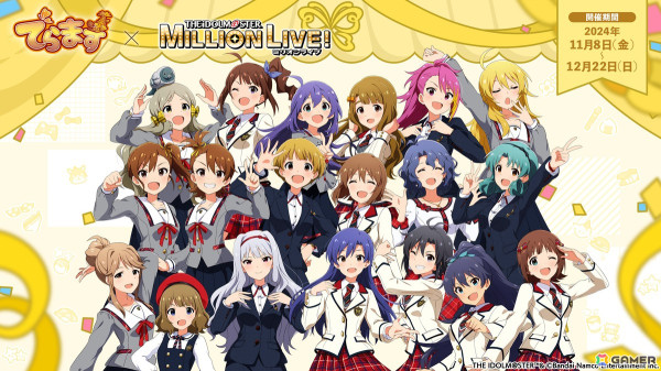 「アイドルマスター ミリオンライブ！」と愛知・名古屋の事業者がコラボする「でらます」（でらますミリオン）が11月8日より開催！の画像1