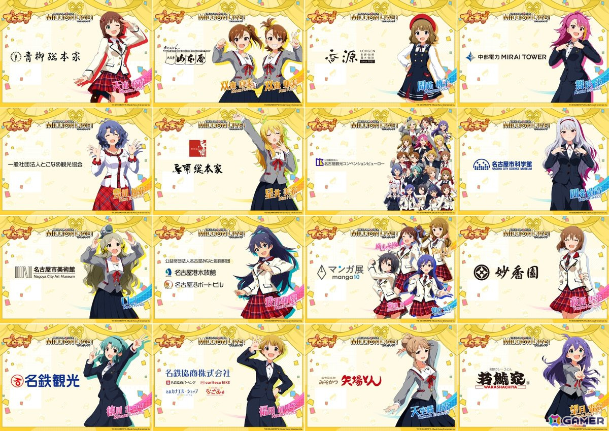 「アイドルマスター ミリオンライブ！」と愛知・名古屋の事業者がコラボする「でらます」（でらますミリオン）が11月8日より開催！の画像
