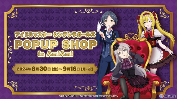 「アイドルマスター シンデレラガールズ POPUP SHOP in AmiAmi」が8月30日より開催！「Portrait」をテーマに描き下ろしたイラストのグッズもの画像1