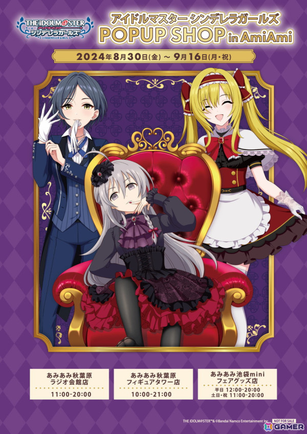 「アイドルマスター シンデレラガールズ POPUP SHOP in AmiAmi」が8月30日より開催！「Portrait」をテーマに描き下ろしたイラストのグッズもの画像2