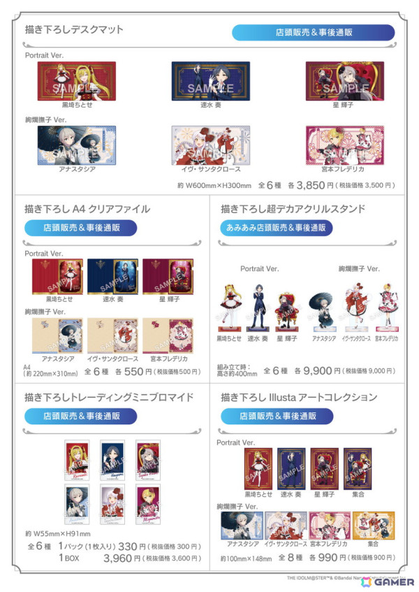 「アイドルマスター シンデレラガールズ POPUP SHOP in AmiAmi」が8月30日より開催！「Portrait」をテーマに描き下ろしたイラストのグッズもの画像4