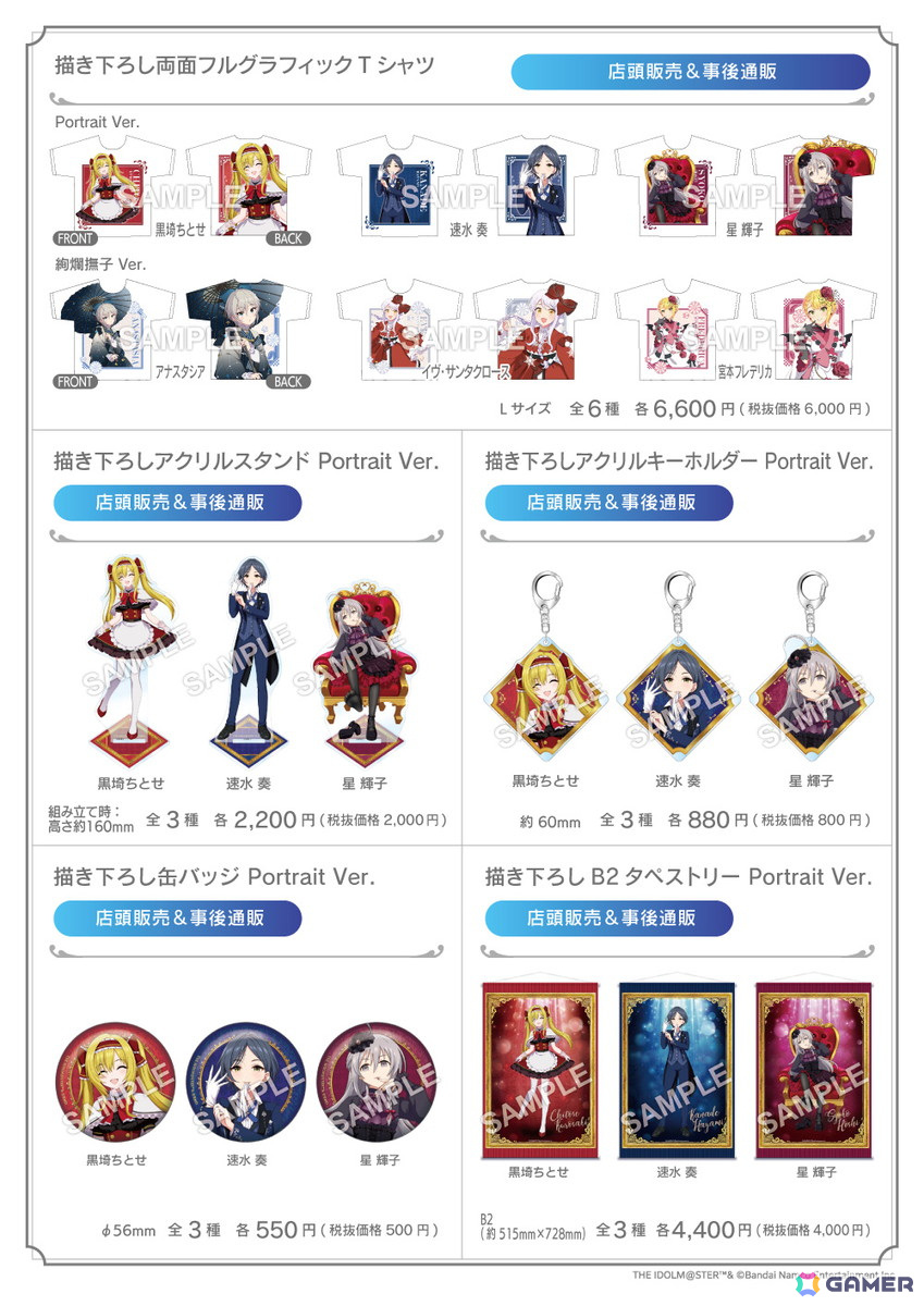 山*桃様 アイドルマスターシンデレラガールズ 詰め合わせまとめ売り アイドルマスター シンデレラガールズ POPUP SHOP in AmiAmi」が8月30