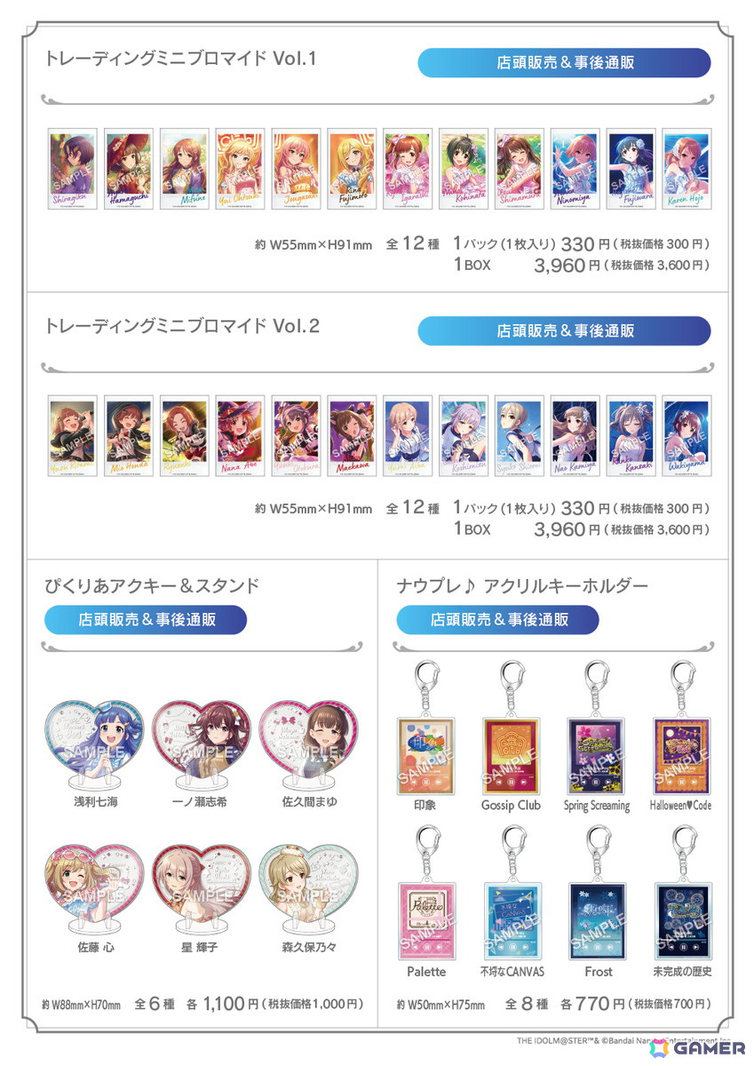 「アイドルマスター シンデレラガールズ POPUP SHOP in AmiAmi」が8月30日より開催！「Portrait」をテーマに描き下ろしたイラストのグッズもの画像