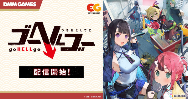 「ゴーヘルゴー つきおとしてこ」PC版がDMM GAMESで独占配信！オリジナルサウンドトラックなどが特典のDL豪華版もの画像1