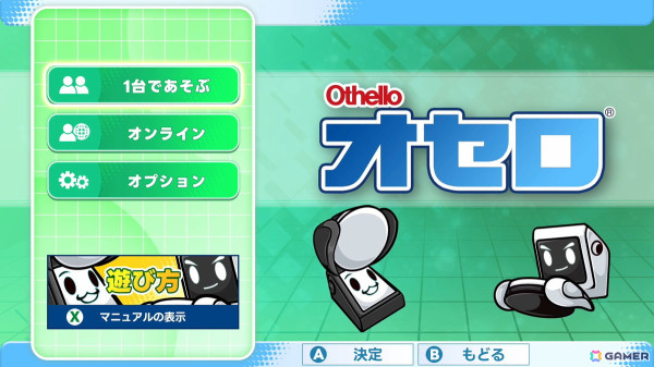 早い者勝ちアクションボードゲーム「リアルタイムバトルオセロ」の発売