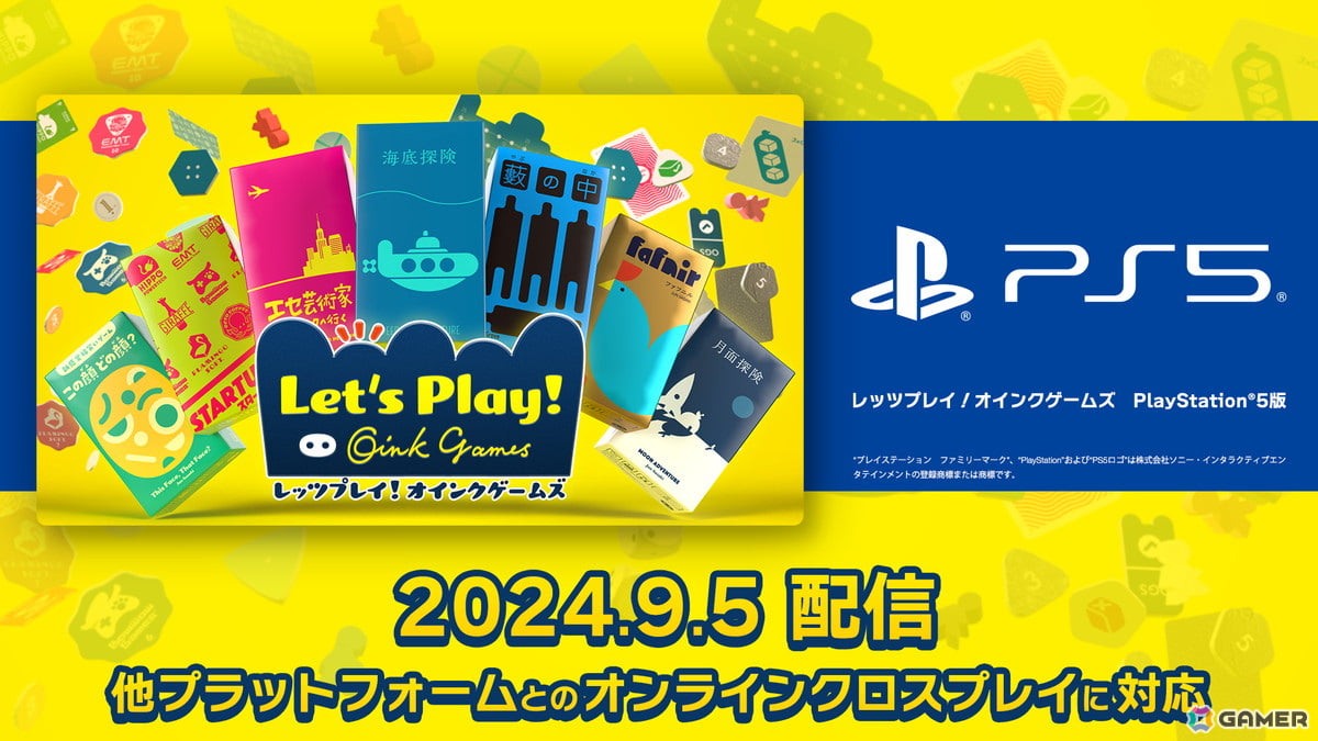 ボードゲームコレクション「レッツプレイ！オインクゲームズ」PS5版が9月5日に配信！Switch/Steam版のコンプリートエディションも同日配信 |  Gamer