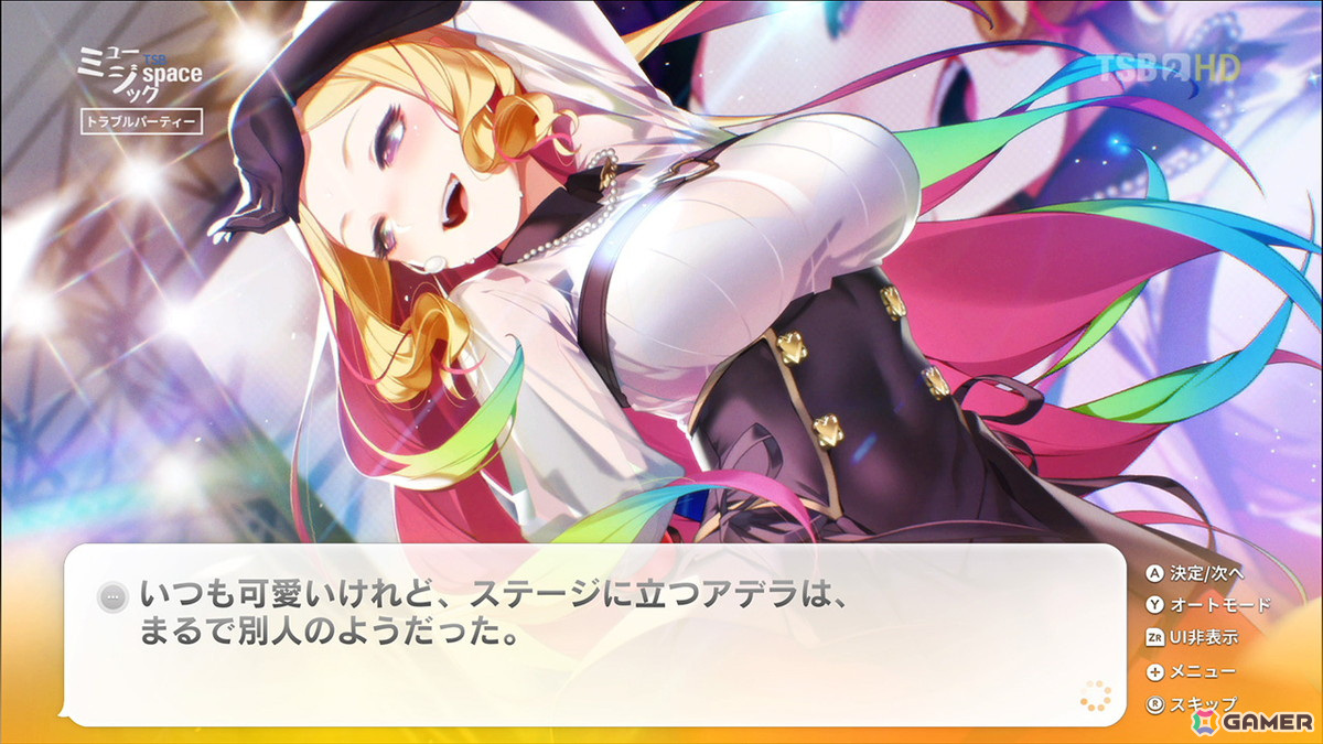「SOME SOME コンビニエンスストア」アデラのエンディング後を描くDLC「アデラアフターストーリー」が配信開始！の画像2