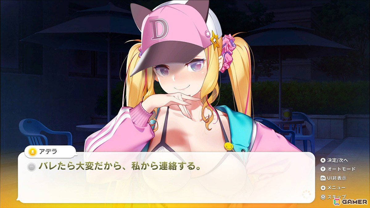 「SOME SOME コンビニエンスストア」アデラのエンディング後を描くDLC「アデラアフターストーリー」が配信開始！の画像3