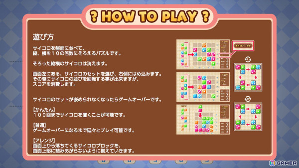 サイコロを使って10の倍数を作り出すパズルゲーム「サイコロパズル10!」がSwitchで配信!の画像
