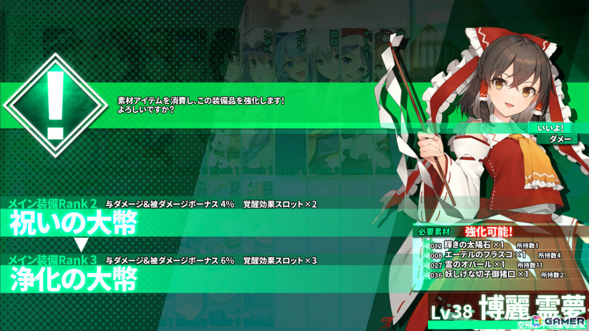 人数とLvの暴力で敵を叩きのめせ！「東方Project」の二次創作DRPG「東方の迷宮Tri -夢見る乙女と神秘の宝珠-」のSteamページ＆トレーラーが公開の画像10