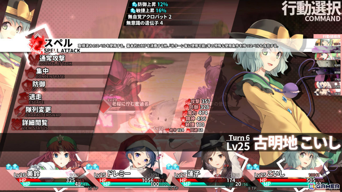 人数とLvの暴力で敵を叩きのめせ！「東方Project」の二次創作DRPG「東方の迷宮Tri -夢見る乙女と神秘の宝珠-」のSteamページ＆トレーラーが公開の画像3