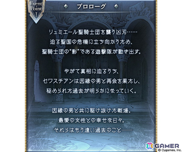 「グランブルーファンタジー」イベント「孤狼の墓標」が8月29日19時より開催！梅原裕一郎さんがCVを担当する謎のキャラクターも登場の画像2