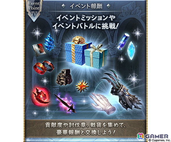 「グランブルーファンタジー」イベント「孤狼の墓標」が8月29日19時より開催！梅原裕一郎さんがCVを担当する謎のキャラクターも登場の画像5