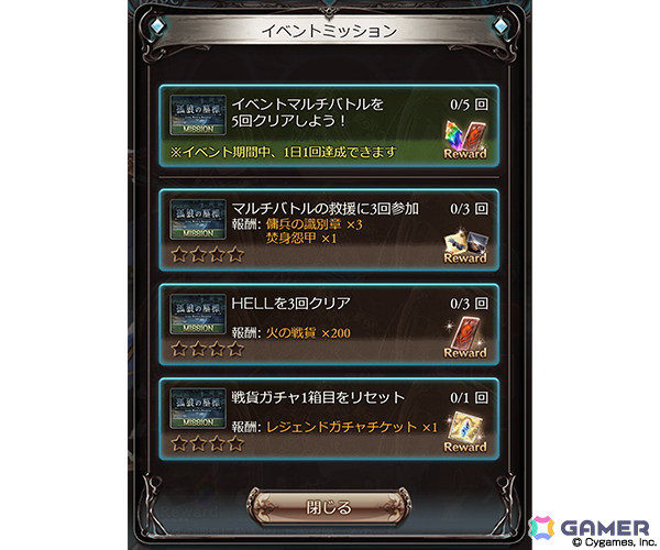「グランブルーファンタジー」イベント「孤狼の墓標」が8月29日19時より開催！梅原裕一郎さんがCVを担当する謎のキャラクターも登場の画像6