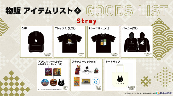 ハピネットのTGS2024 物販情報が公開！「どこでもいっしょ」「Stray」「KAMITSUBAKI STUDIO」「NEEDY GIRL OVERDOSE」のグッズが登場の画像4
