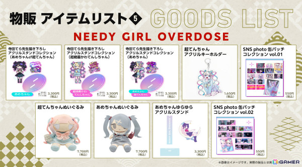 ハピネットのTGS2024 物販情報が公開！「どこでもいっしょ」「Stray」「KAMITSUBAKI STUDIO」「NEEDY GIRL OVERDOSE」のグッズが登場の画像6