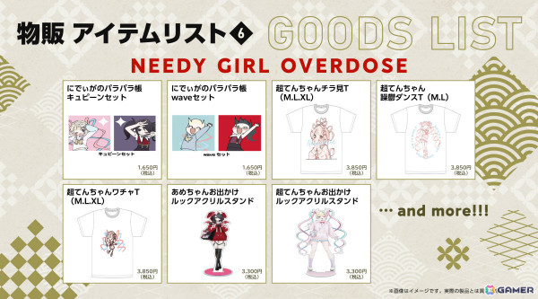 ハピネットのTGS2024 物販情報が公開！「どこでもいっしょ」「Stray」「KAMITSUBAKI STUDIO」「NEEDY GIRL OVERDOSE」のグッズが登場の画像7