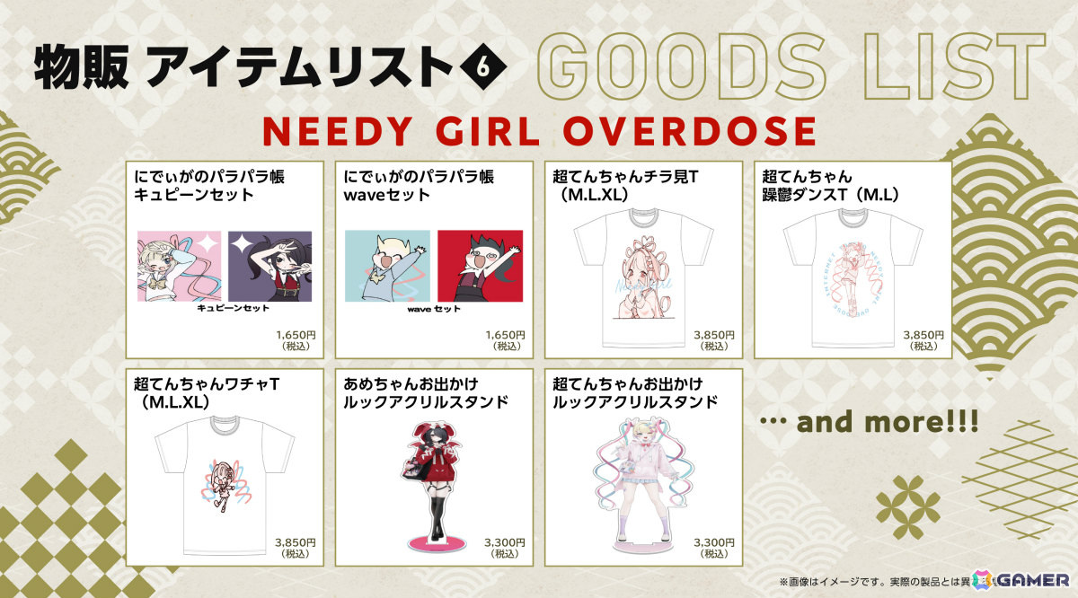 ハピネットのTGS2024 物販情報が公開!「どこでもいっしょ」「Stray」「KAMITSUBAKI STUDIO」「NEEDY GIRL OVERDOSE」のグッズが登場の画像