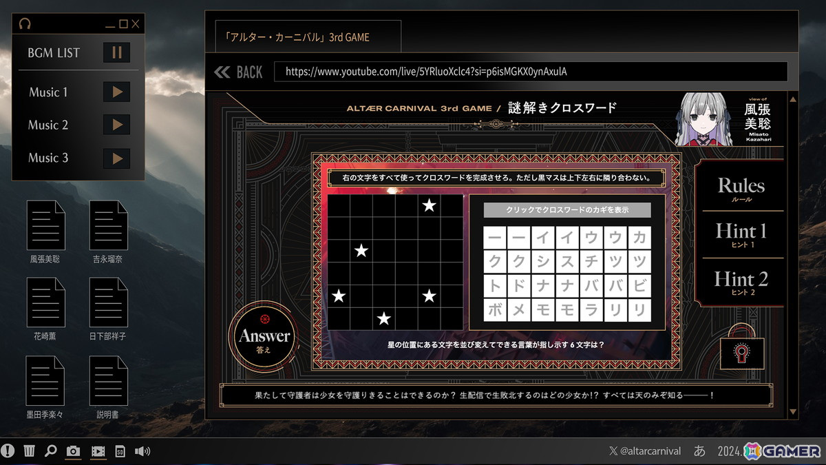 デスゲームに挑むマルチプレイ対応謎解きADV「Project:;COLD case.674 ALTÆR CARNIVAL」がココフォリアで配信！の画像7