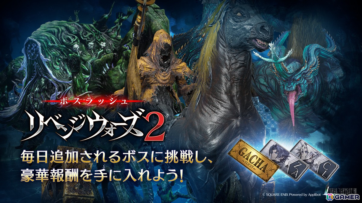 「FFVII エバークライシス」9月7日に迎える1st Anniversaryのカウントダウンキャンペーンが開催!毎日無料10回ガチャなどが開催の画像