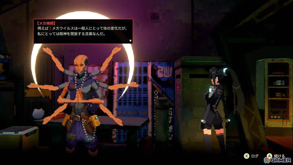 「アノー：ミューテーショネム コンプリートエディション」PS5/Switchパッケージ版が発売！「アップグレードパック」も収録の画像6
