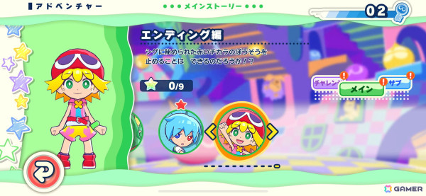 「ぷよぷよパズルポップ」シグ、カーバンクル、ラフィソルのストーリーが追加！メインストーリーもエンディングまでプレイ可能にの画像3