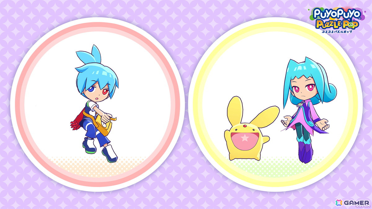 「ぷよぷよパズルポップ」シグ、カーバンクル、ラフィソルのストーリーが追加！メインストーリーもエンディングまでプレイ可能にの画像