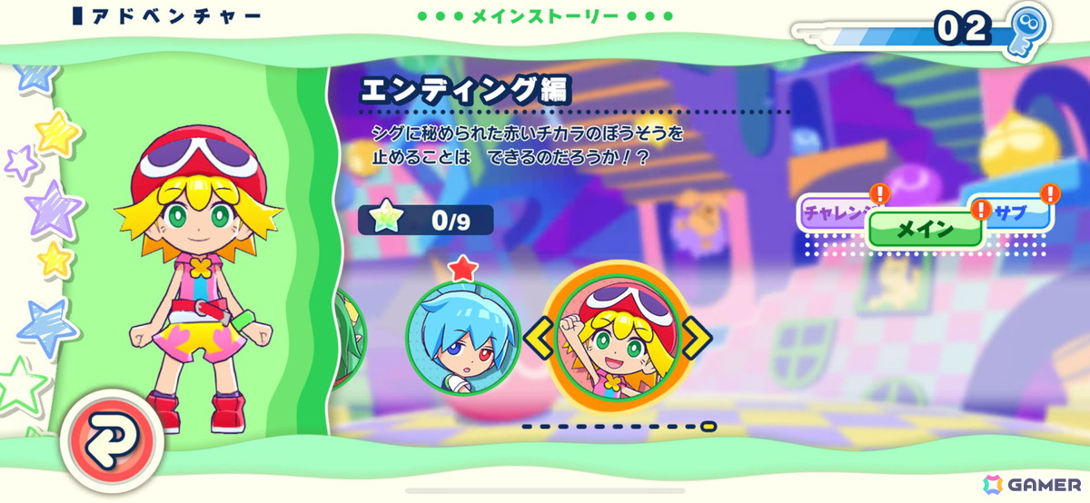 「ぷよぷよパズルポップ」シグ、カーバンクル、ラフィソルのストーリーが追加！メインストーリーもエンディングまでプレイ可能にの画像