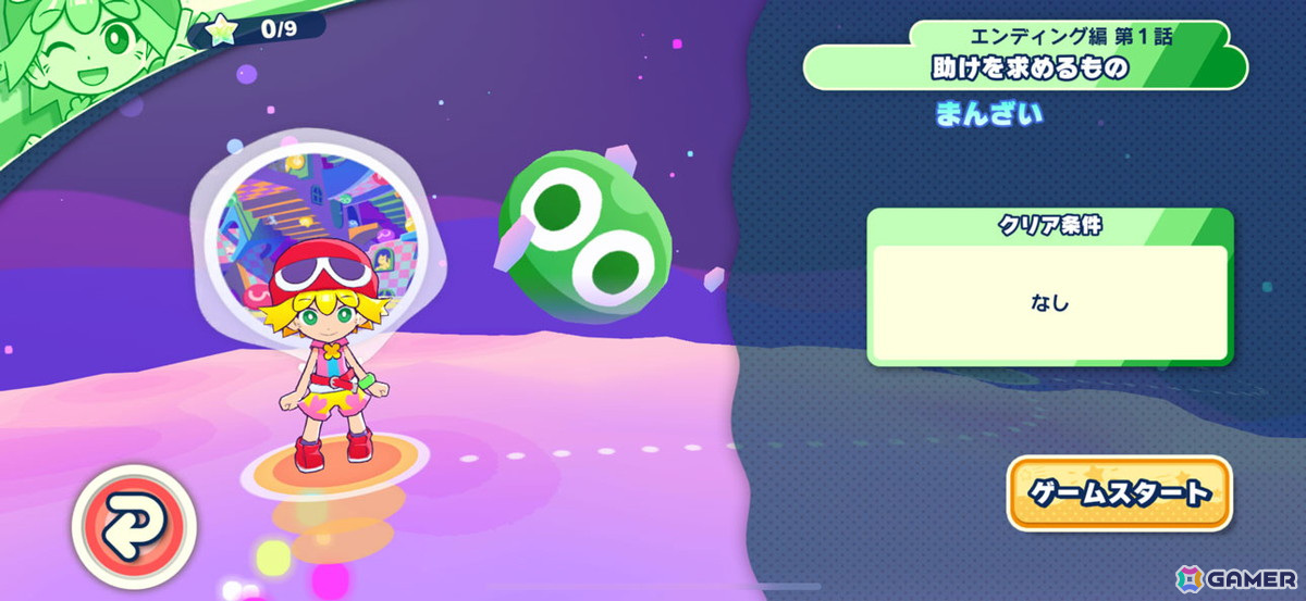 「ぷよぷよパズルポップ」シグ、カーバンクル、ラフィソルのストーリーが追加！メインストーリーもエンディングまでプレイ可能にの画像