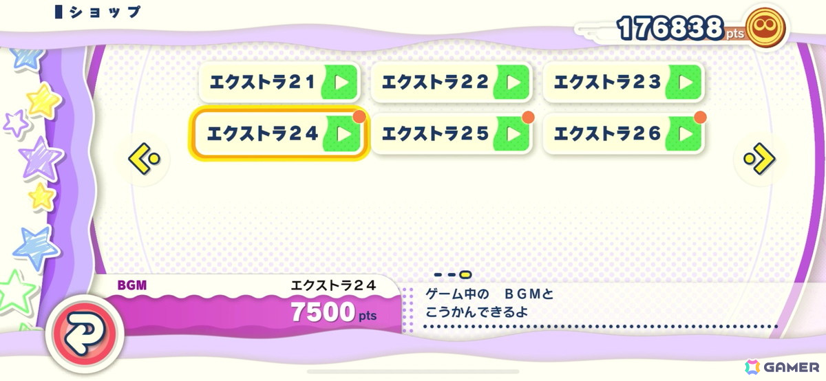 「ぷよぷよパズルポップ」シグ、カーバンクル、ラフィソルのストーリーが追加！メインストーリーもエンディングまでプレイ可能にの画像
