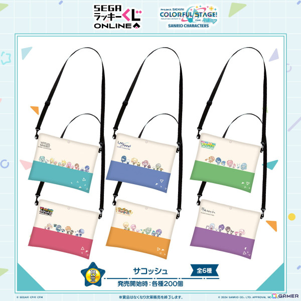「プロセカ×サンリオキャラクターズ」くじがセガ ラッキーくじオンラインでも発売！の画像3