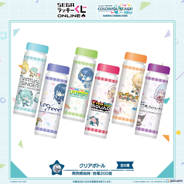 「プロセカ×サンリオキャラクターズ」くじがセガ ラッキーくじオンラインでも発売！の画像4