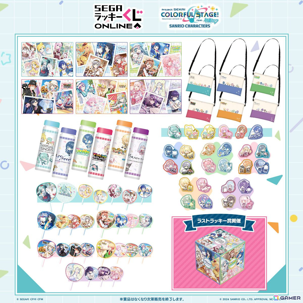 「プロセカ×サンリオキャラクターズ」くじがセガ ラッキーくじオンラインでも発売！の画像