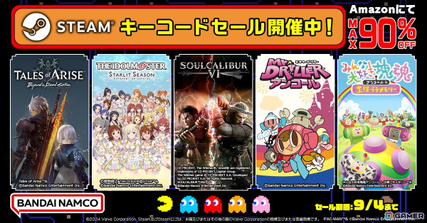「ソウルキャリバーVI」が90％OFFの836円、「アイドルマスター スターリットシーズン」が60％OFFの3,608円で登場！BNEのSteamキーコードセールが開催中の画像1