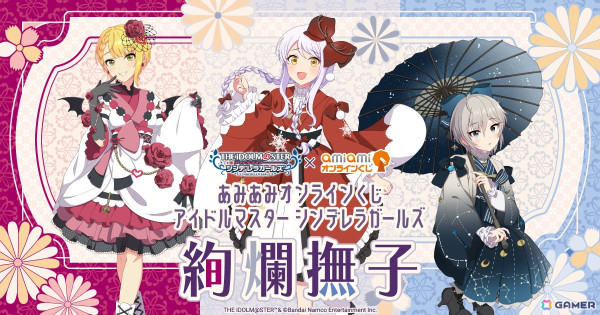 「デレマス」アナスタシア、イヴ・サンタクロース、宮本フレデリカの新規描き下ろしイラストを使用した「あみあみオンラインくじ」が登場！の画像1