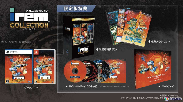 「アイレムコレクションVol.2」PS5/PS4/Switch版の発売日が11月28日に決定！東京ゲームショウ2024に初の試遊台を出展予定の画像6