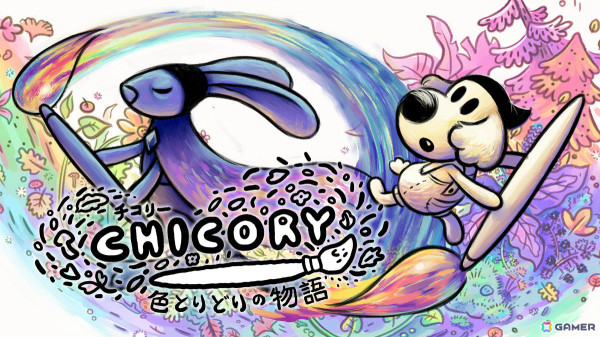 何にでも色が塗れる世界を舞台にしたADV「チコリー 色とりどりの物語」Switchパッケージ版が12月12日に発売！の画像1