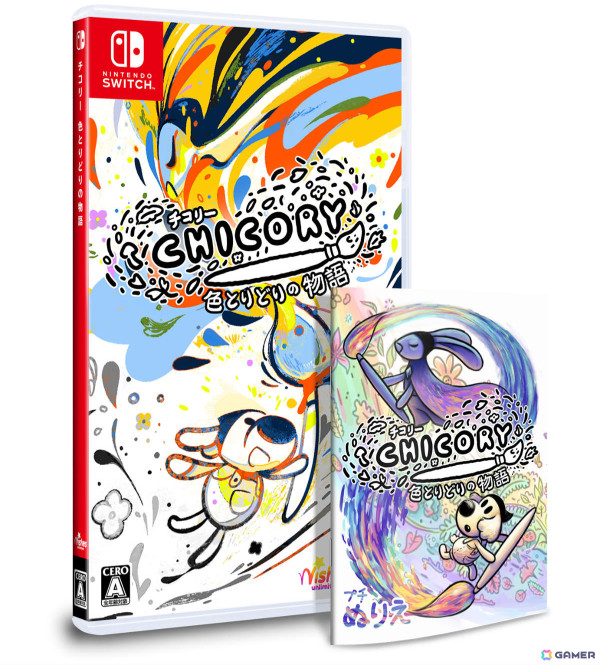 何にでも色が塗れる世界を舞台にしたADV「チコリー 色とりどりの物語」Switchパッケージ版が12月12日に発売！の画像13