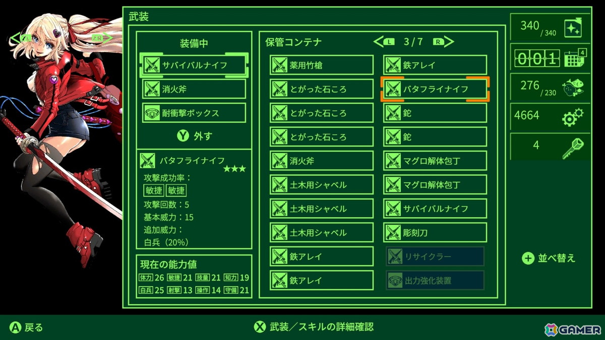 原案を漫画家・萩原一至氏が手掛けたハクスラRPG「METRO QUESTER | OSAKA」PS5/PS4/Nintendo Switch/Xbox Series X|S/Xbox Oneで9月13日に発売！の画像6