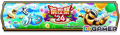 「ドラゴンクエストウォーク」でイベント「前夜祭'24 5th ANNIVERSARY」が開催！「酒場のルイーダ装備ふくびき」などが実施中の画像1
