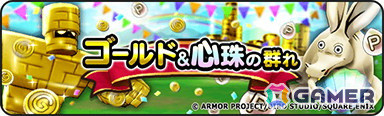 「ドラゴンクエストウォーク」でイベント「前夜祭'24 5th ANNIVERSARY」が開催！「酒場のルイーダ装備ふくびき」などが実施中の画像12