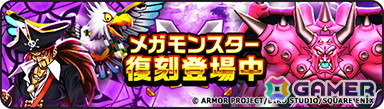 「ドラゴンクエストウォーク」でイベント「前夜祭'24 5th ANNIVERSARY」が開催！「酒場のルイーダ装備ふくびき」などが実施中の画像5
