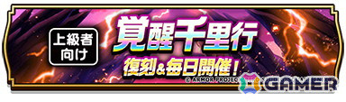 「ドラゴンクエストウォーク」でイベント「前夜祭'24 5th ANNIVERSARY」が開催！「酒場のルイーダ装備ふくびき」などが実施中の画像9