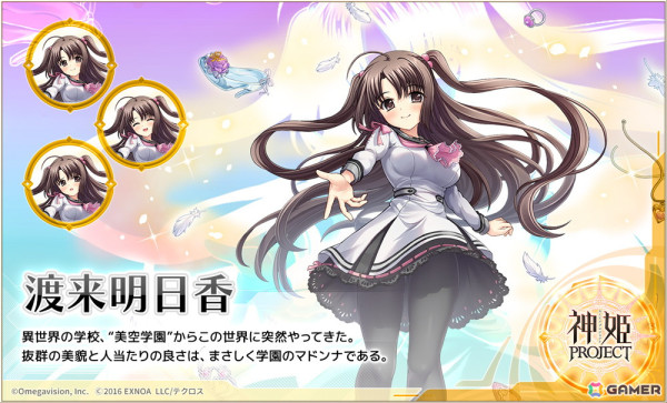 「神姫PROJECT」で「俺たちに翼はない」とのコラボ限定キャラ「渡来明日香」「玉泉日和子」が新登場！の画像2