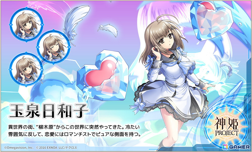 「神姫PROJECT」で「俺たちに翼はない」とのコラボ限定キャラ「渡来明日香」「玉泉日和子」が新登場!の画像