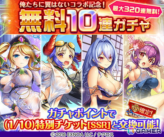 「神姫PROJECT」で「俺たちに翼はない」とのコラボ限定キャラ「渡来明日香」「玉泉日和子」が新登場!の画像